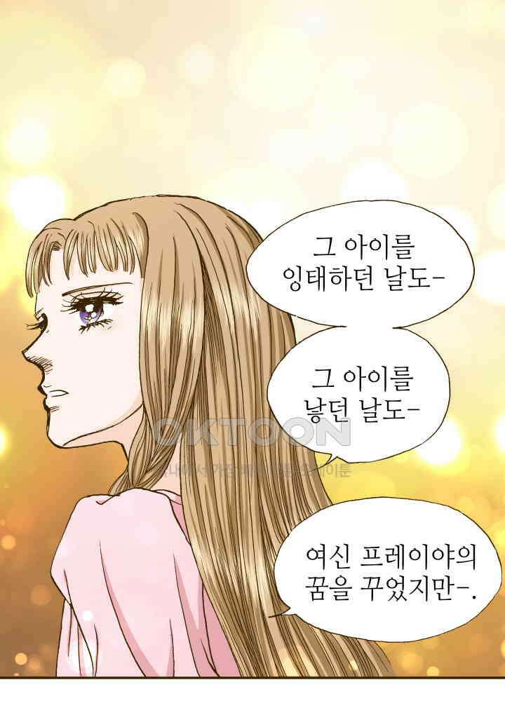 프린세스_251화 7