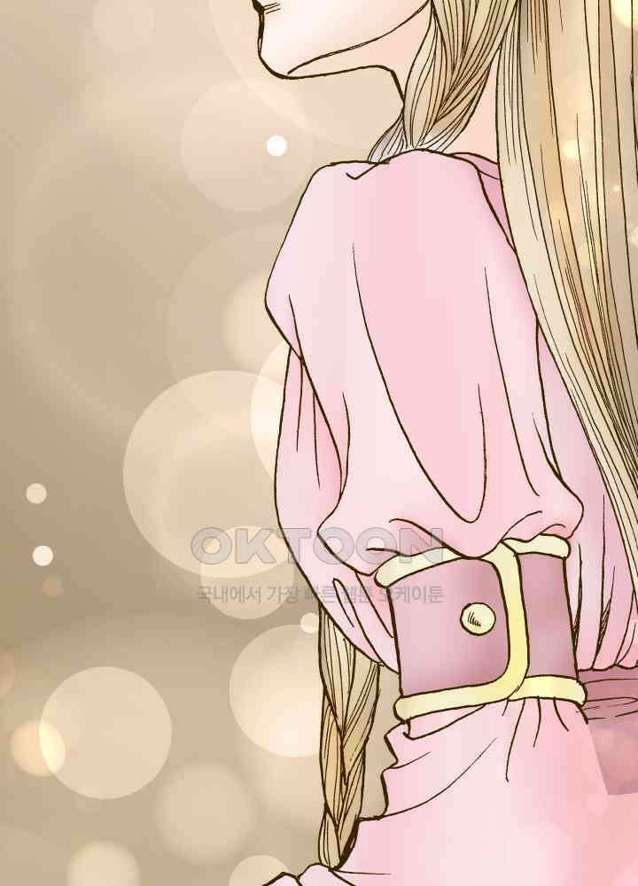 프린세스_251화 11
