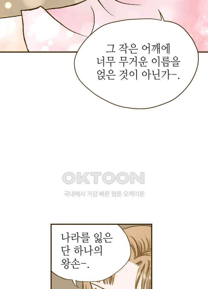 프린세스_251화 12