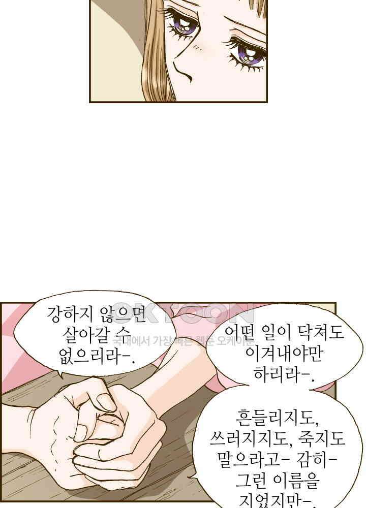 프린세스_251화 13