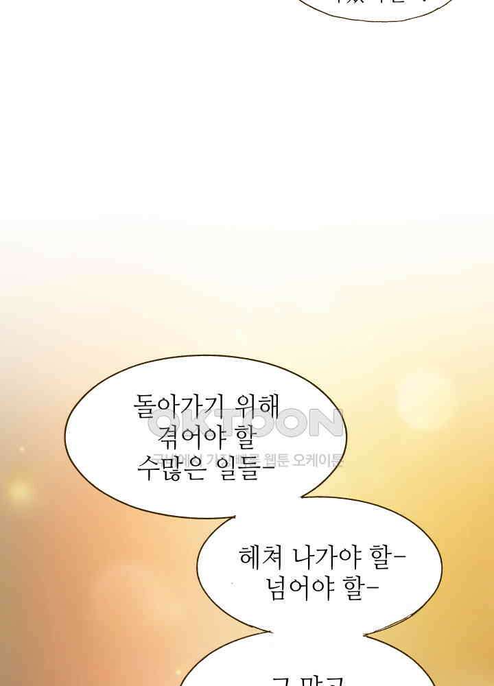 프린세스_251화 14