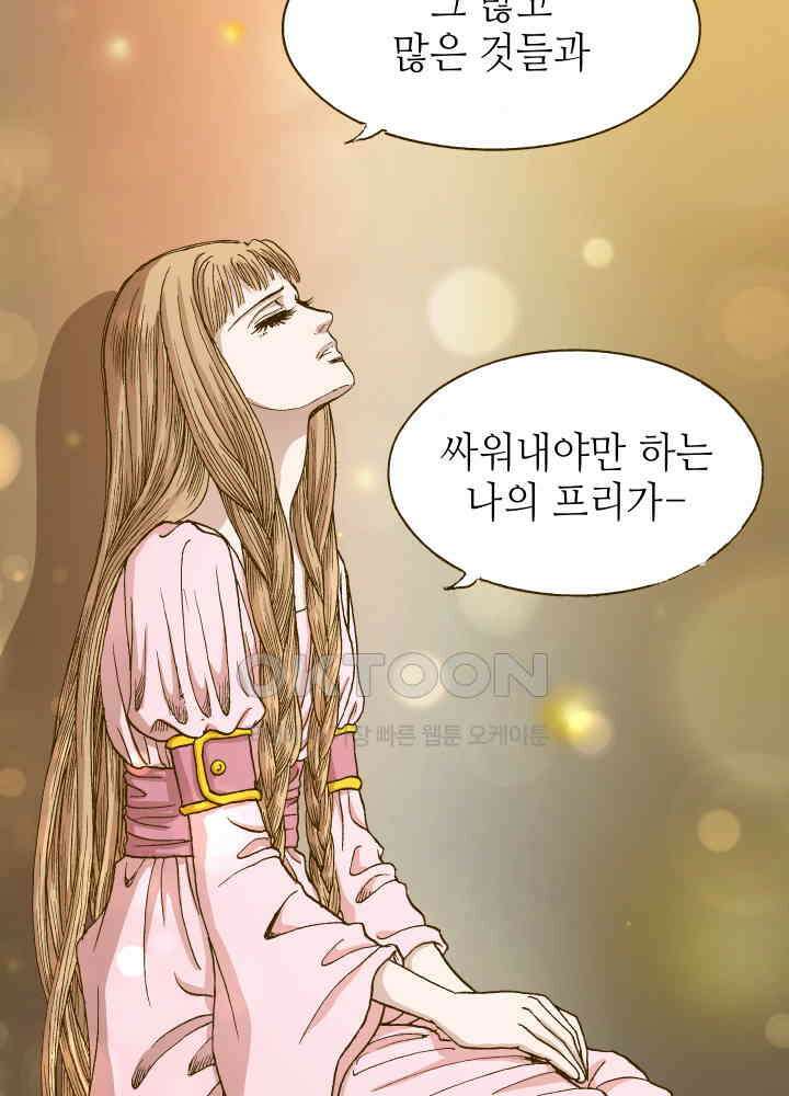 프린세스_251화 15