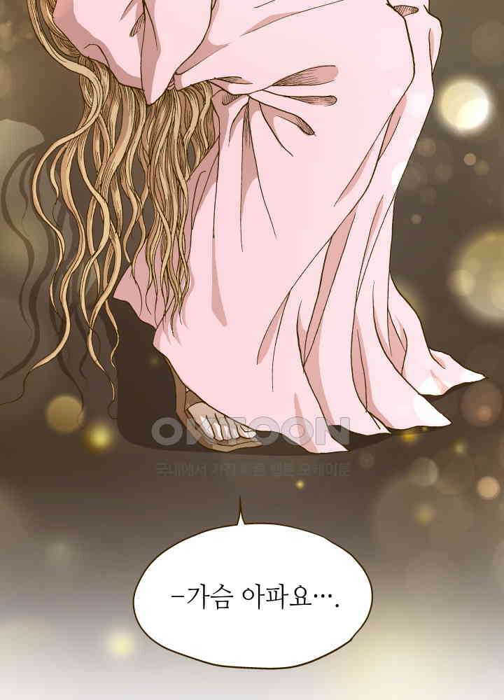 프린세스_251화 16