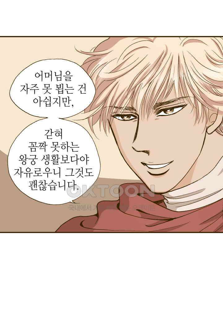 프린세스_253화 2