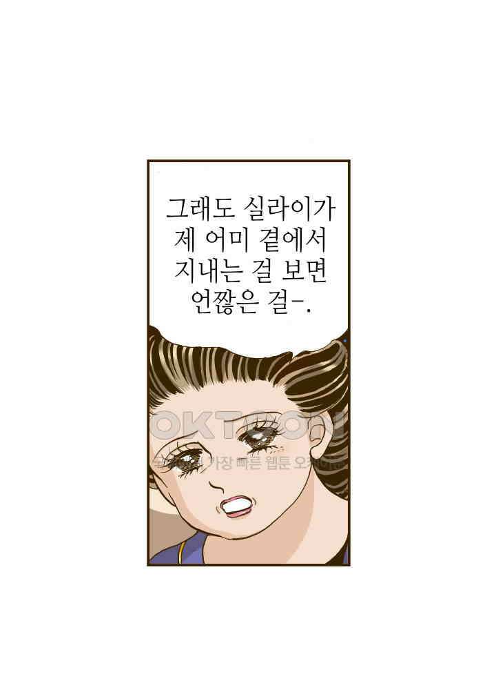 프린세스_253화 3