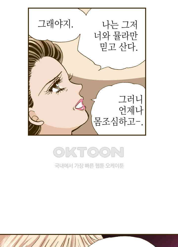 프린세스_253화 5