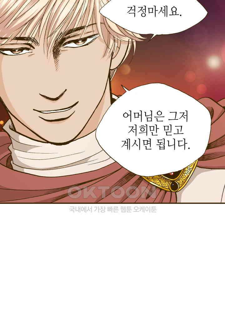 프린세스_253화 6