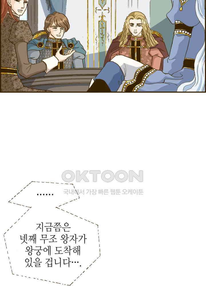 프린세스_253화 10