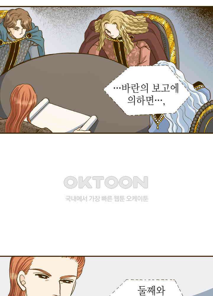 프린세스_253화 11