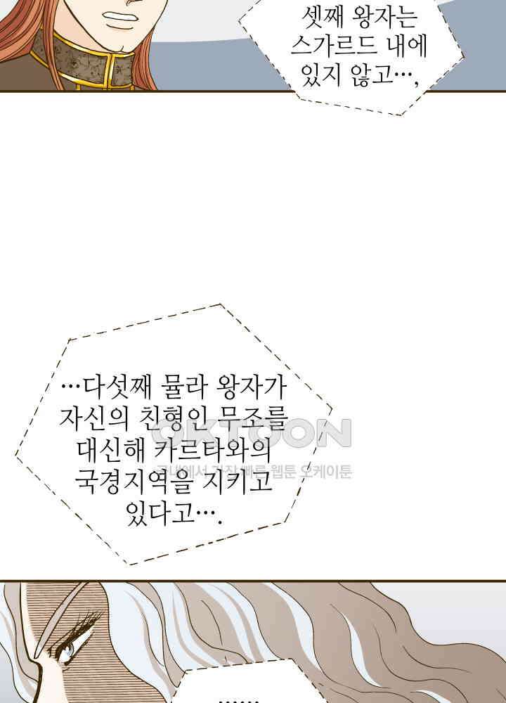 프린세스_253화 12