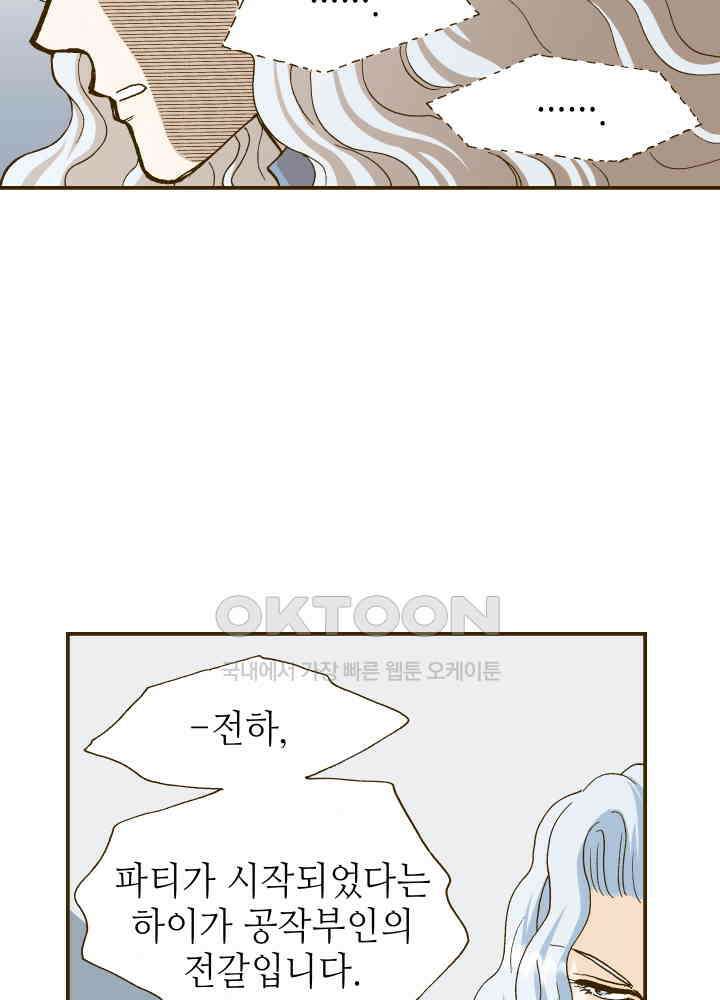 프린세스_253화 13