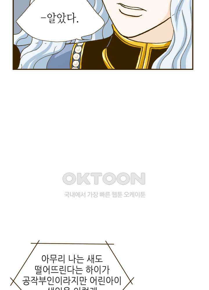 프린세스_253화 15