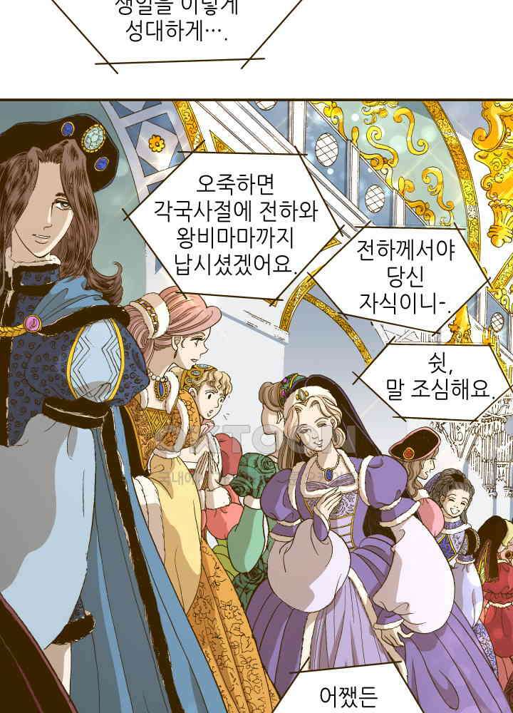 프린세스_253화 16