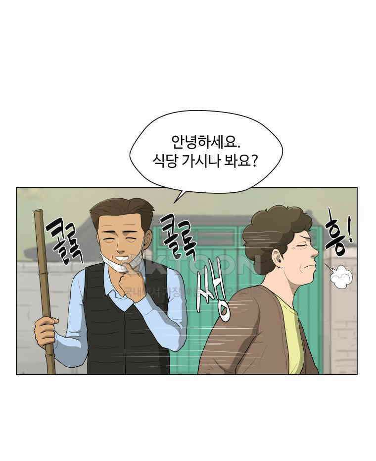 노인의 집 65화 마지막 겨울 (1) 5
