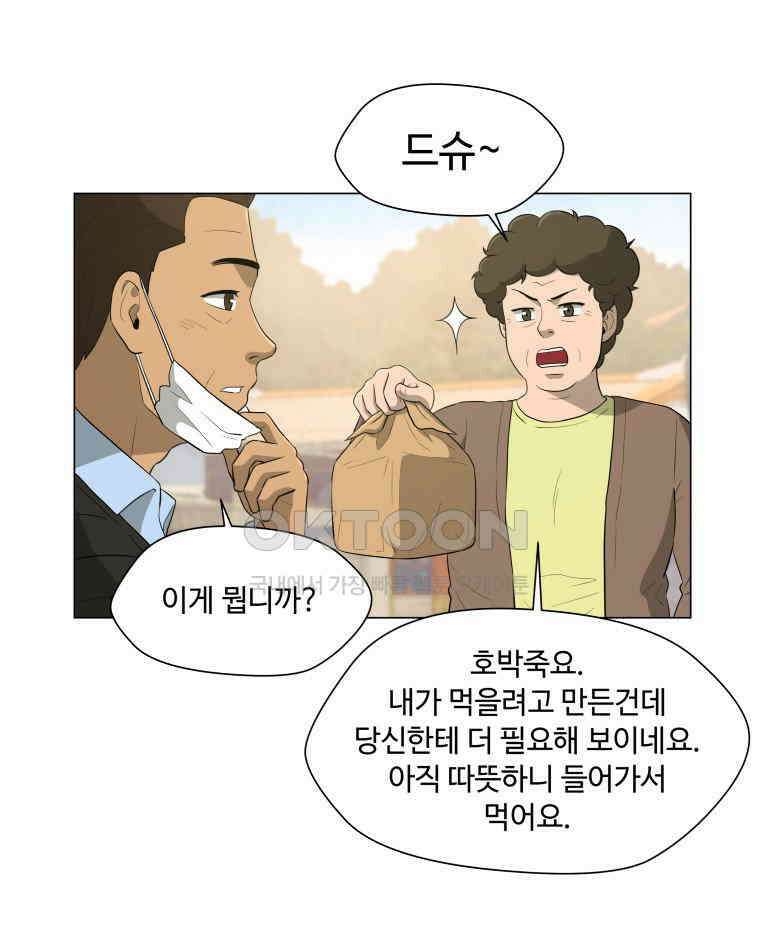 노인의 집 65화 마지막 겨울 (1) 9