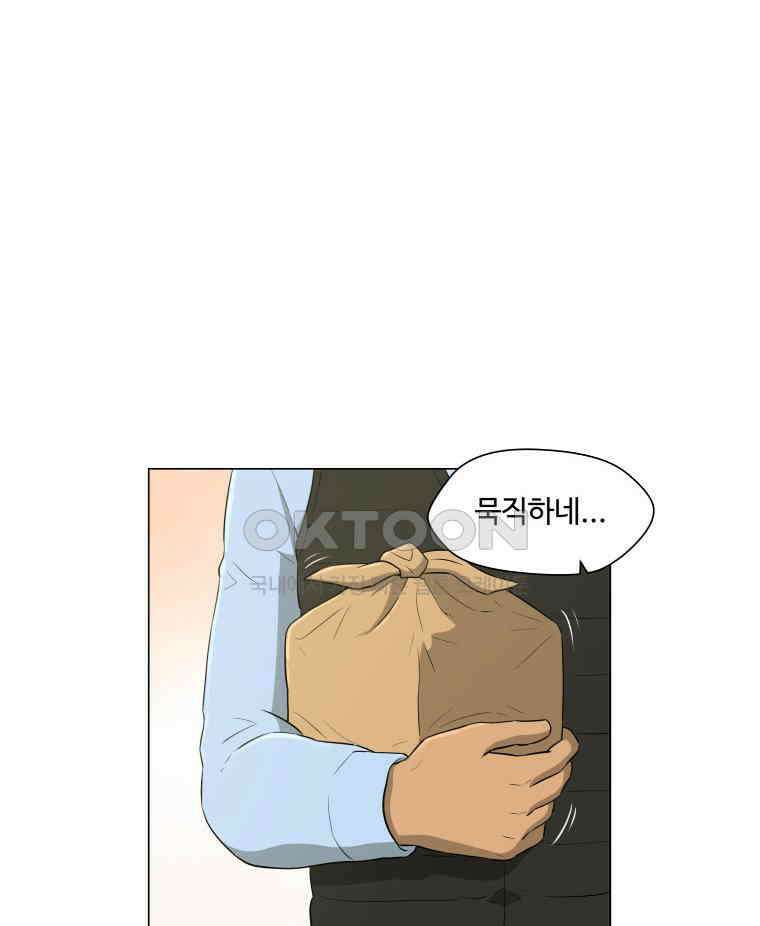 노인의 집 65화 마지막 겨울 (1) 12