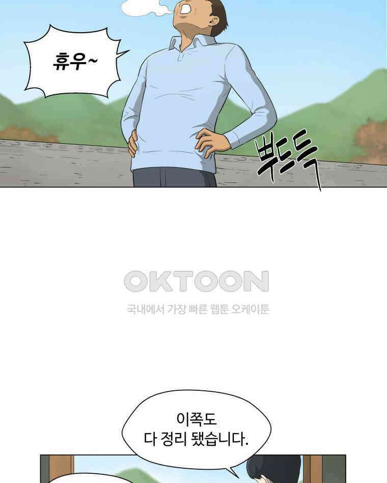 노인의 집 71화 마지막 겨울 (7) 2
