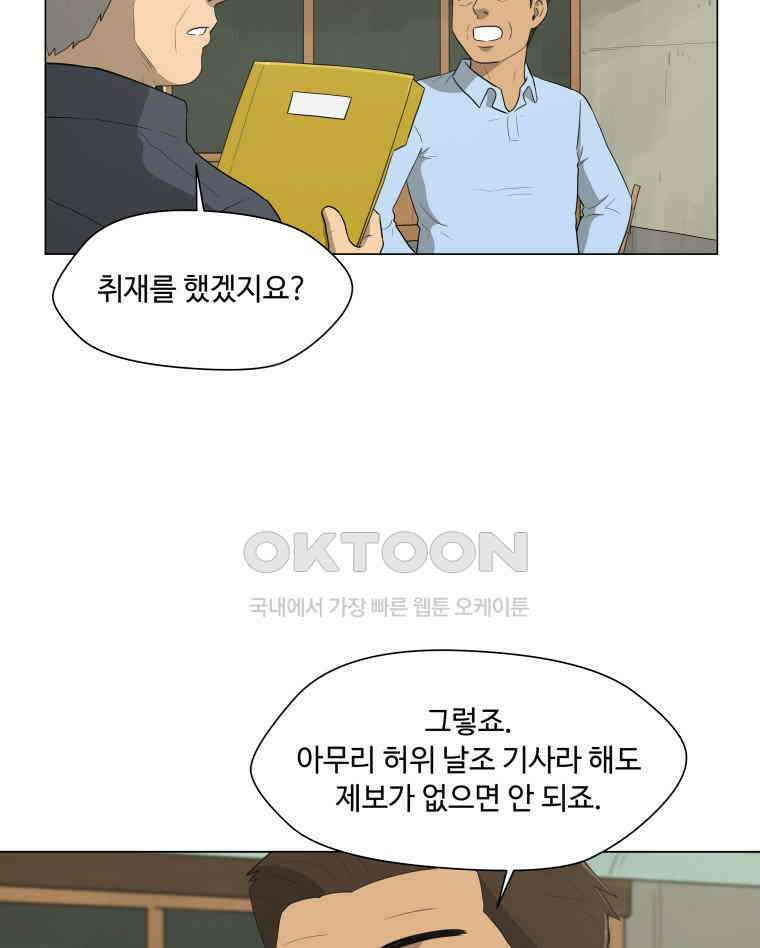 노인의 집 71화 마지막 겨울 (7) 5