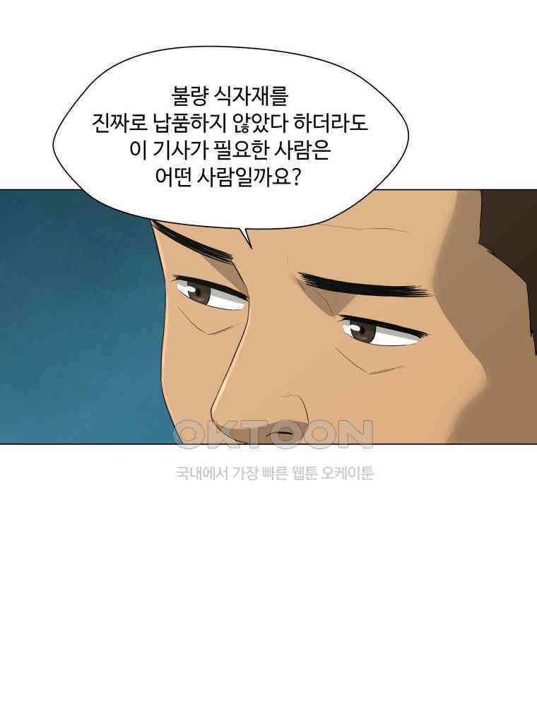 노인의 집 71화 마지막 겨울 (7) 10