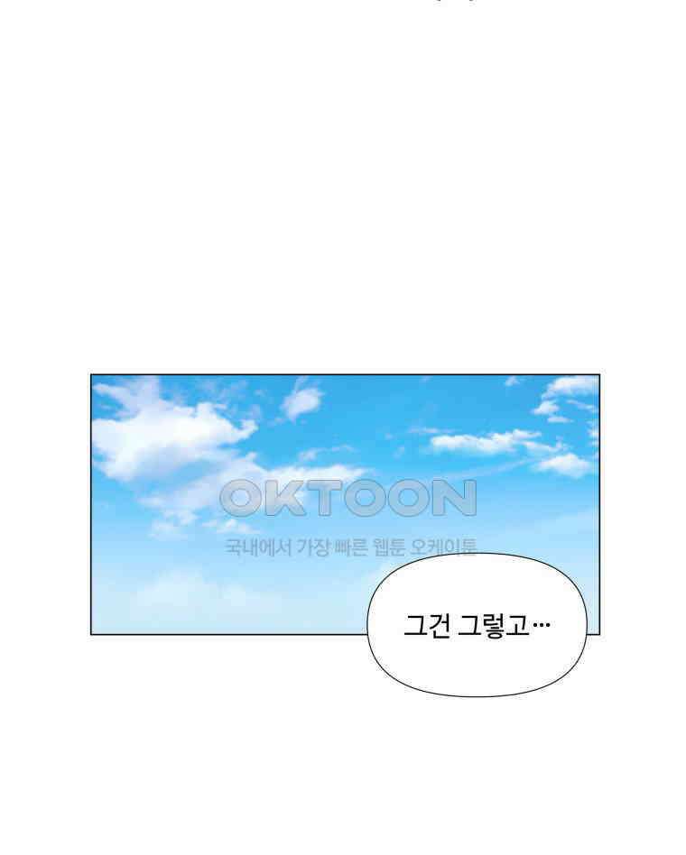 노인의 집 71화 마지막 겨울 (7) 15