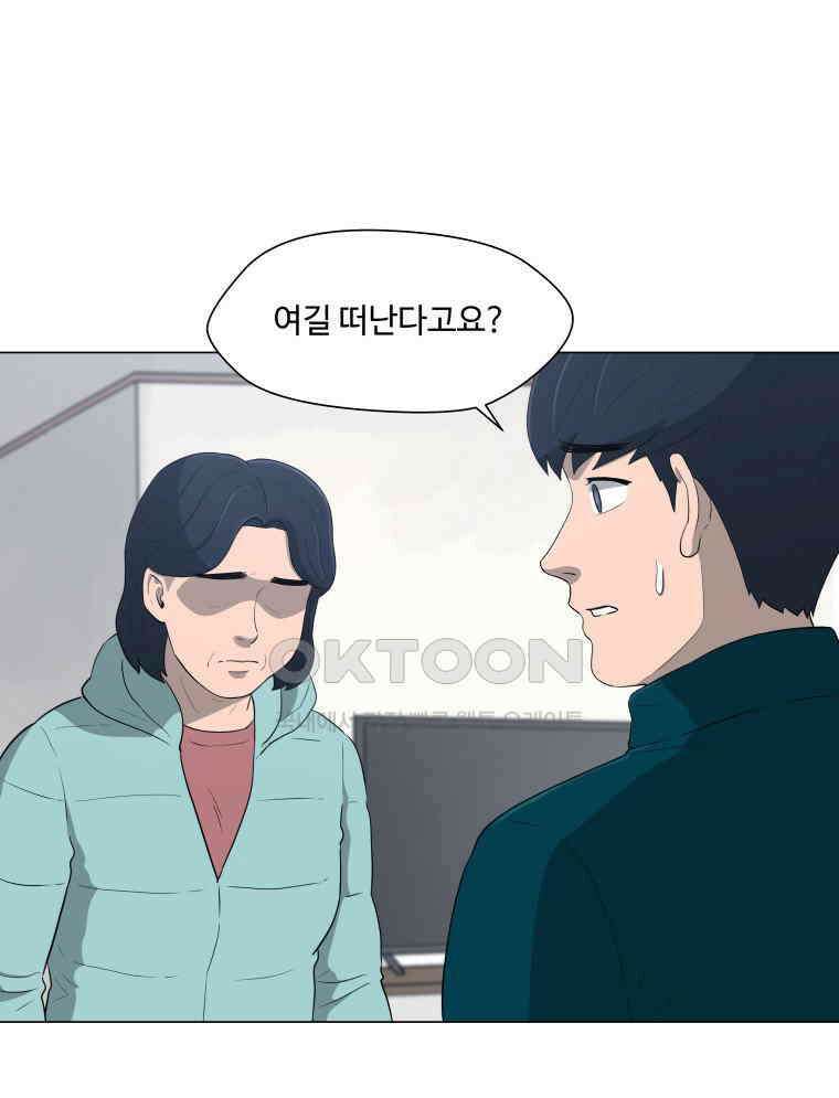 노인의 집 74화 헤어지는 시간 (2) 1