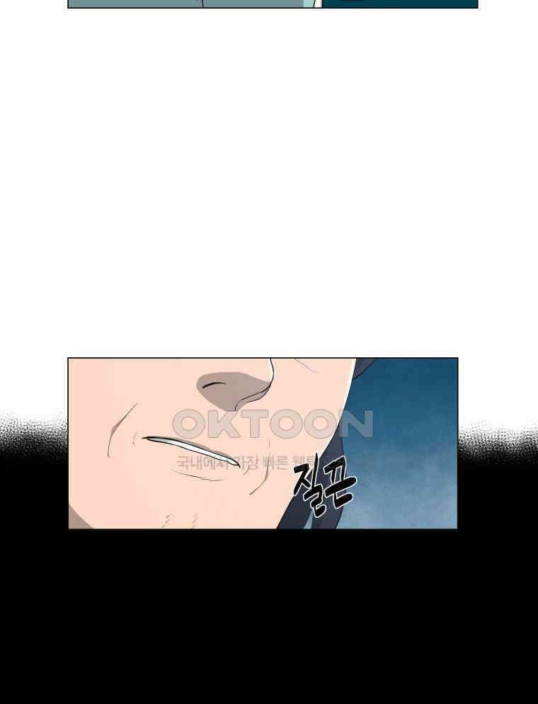 노인의 집 74화 헤어지는 시간 (2) 3