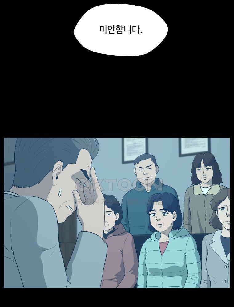 노인의 집 74화 헤어지는 시간 (2) 4