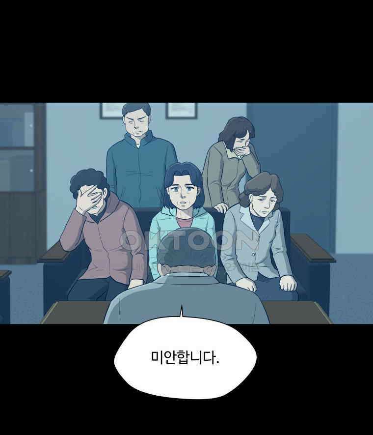 노인의 집 74화 헤어지는 시간 (2) 8