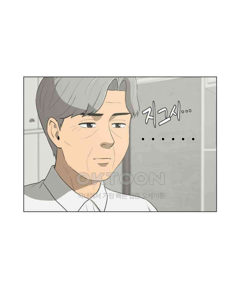 노인의 집 76화 헤어지는 시간 (4) 3