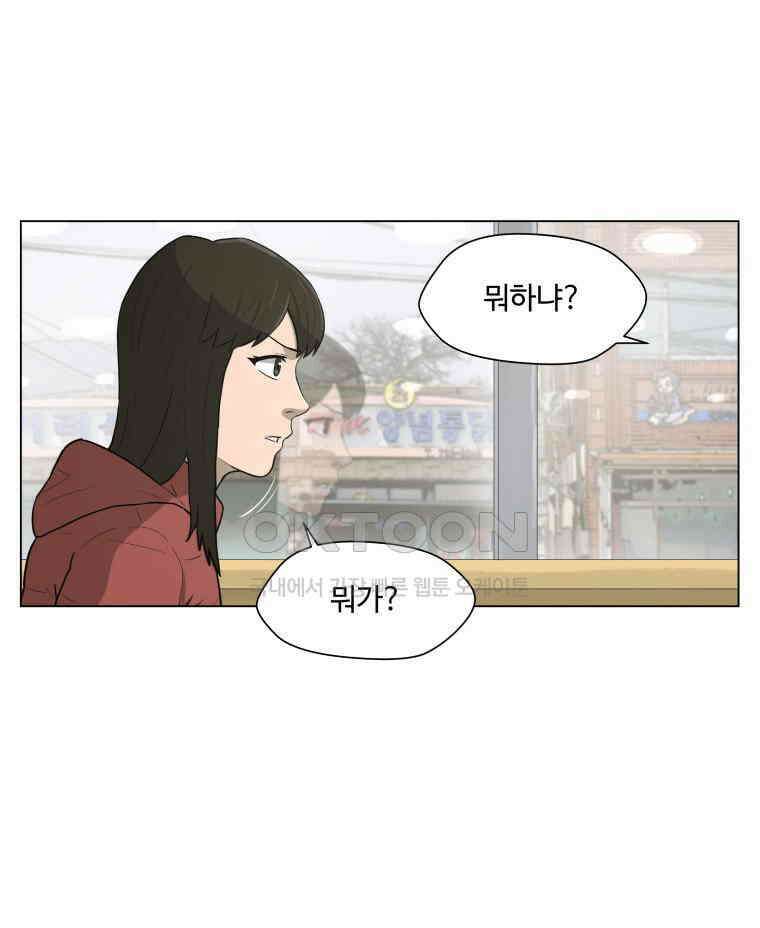 노인의 집 76화 헤어지는 시간 (4) 12