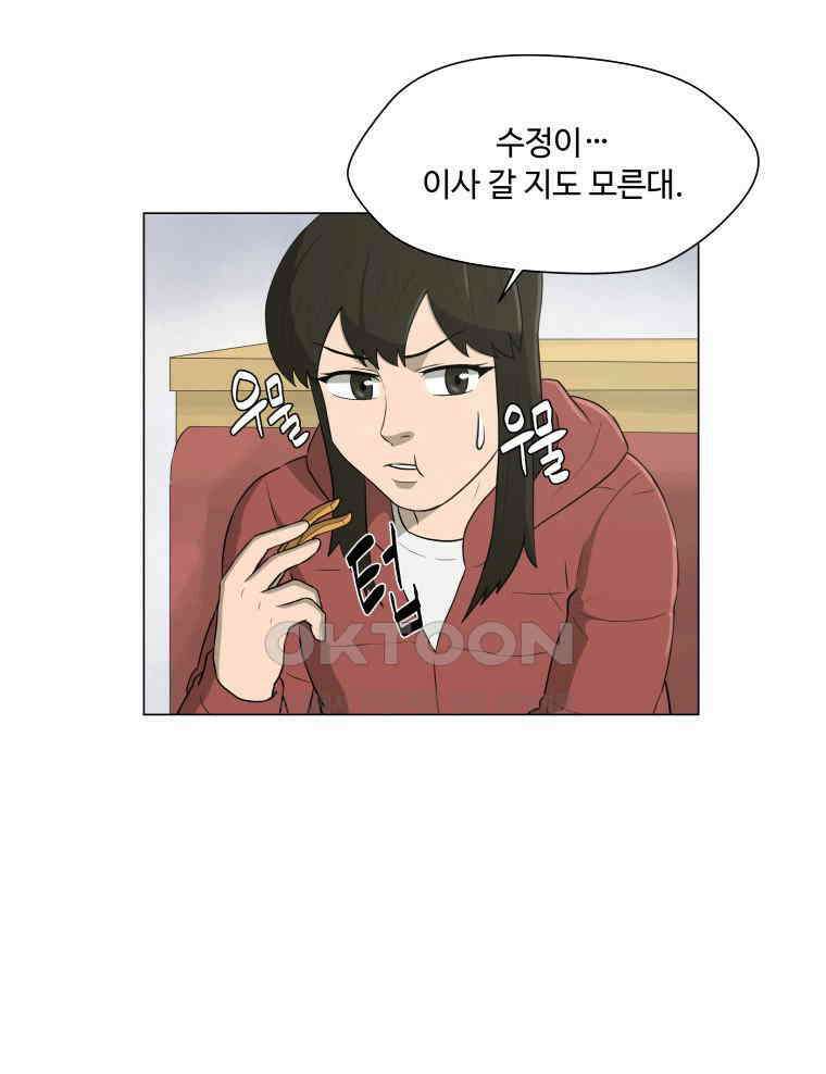 노인의 집 76화 헤어지는 시간 (4) 14