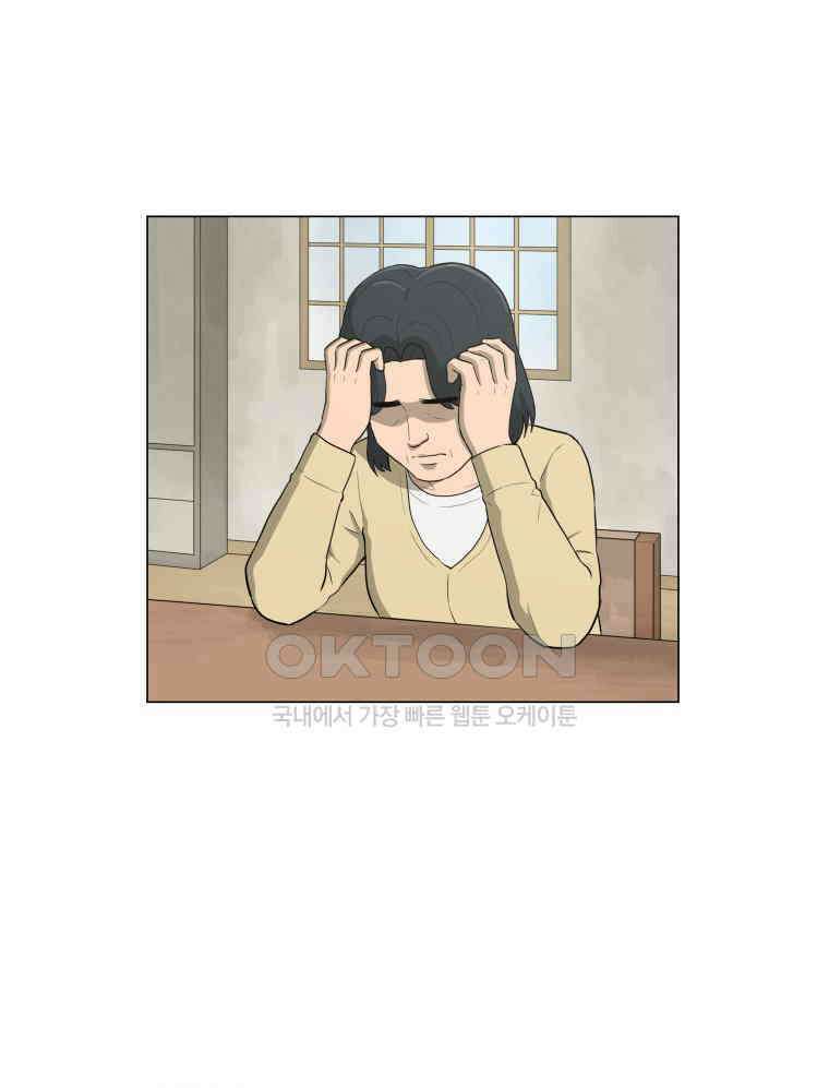노인의 집 83화 어른 또는 아이 (2) 2