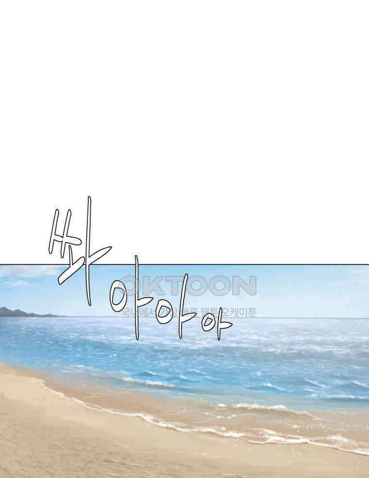 노인의 집 83화 어른 또는 아이 (2) 9