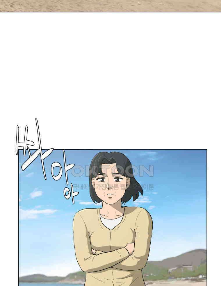 노인의 집 83화 어른 또는 아이 (2) 10