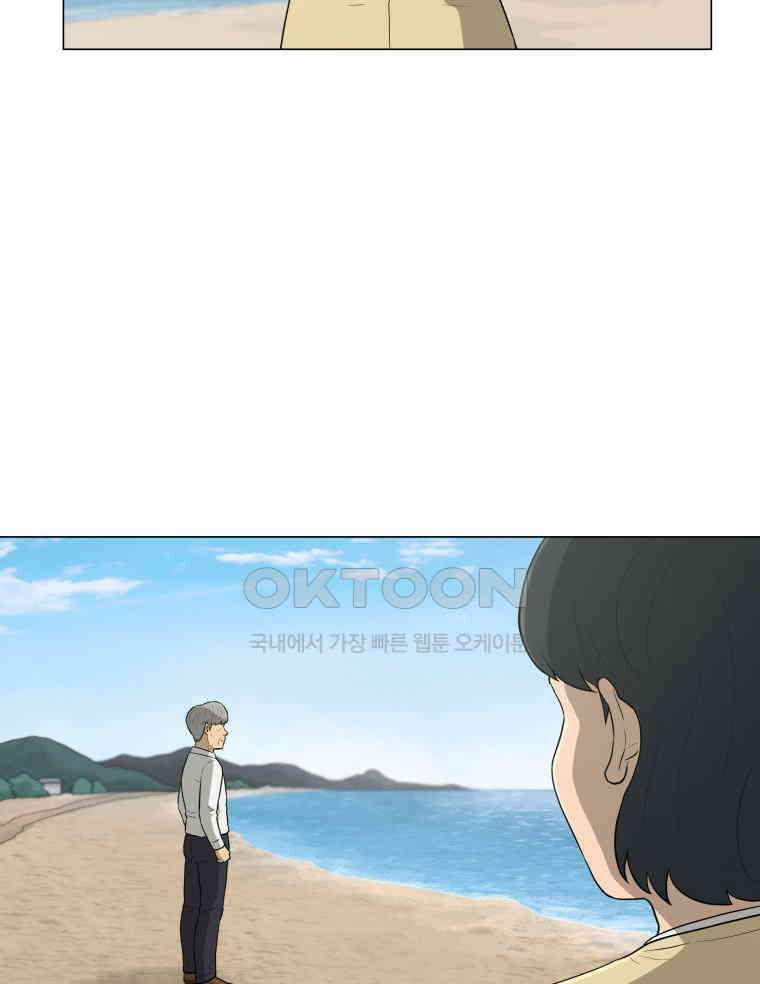 노인의 집 83화 어른 또는 아이 (2) 11