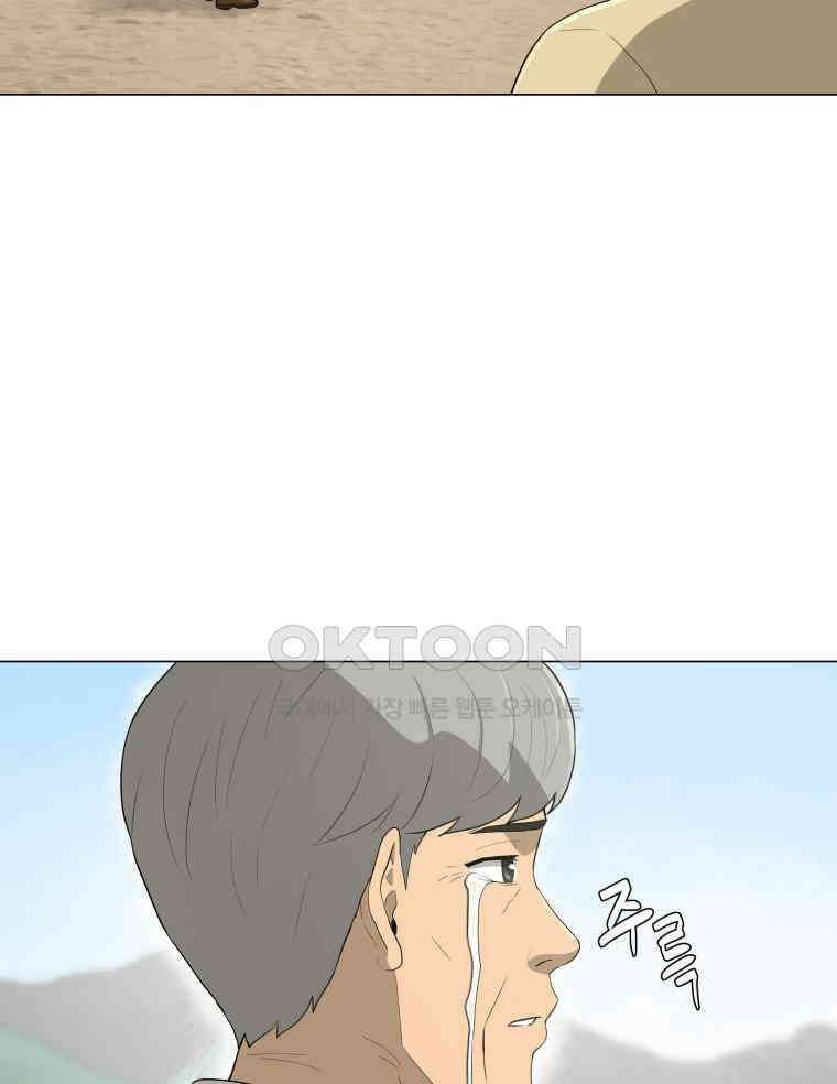 노인의 집 83화 어른 또는 아이 (2) 12