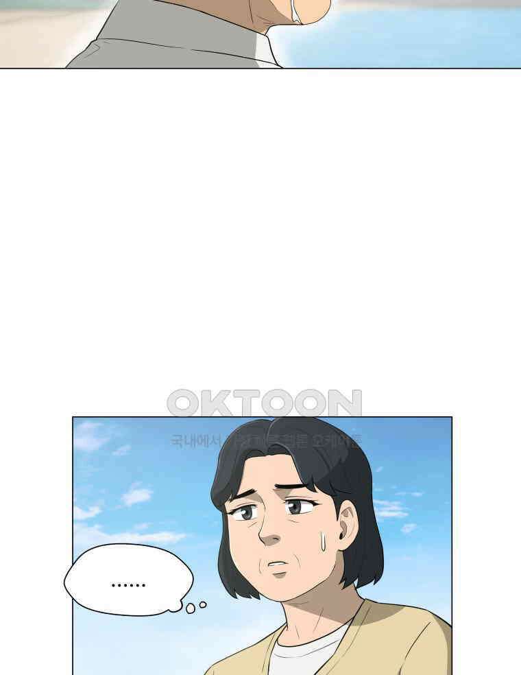 노인의 집 83화 어른 또는 아이 (2) 13