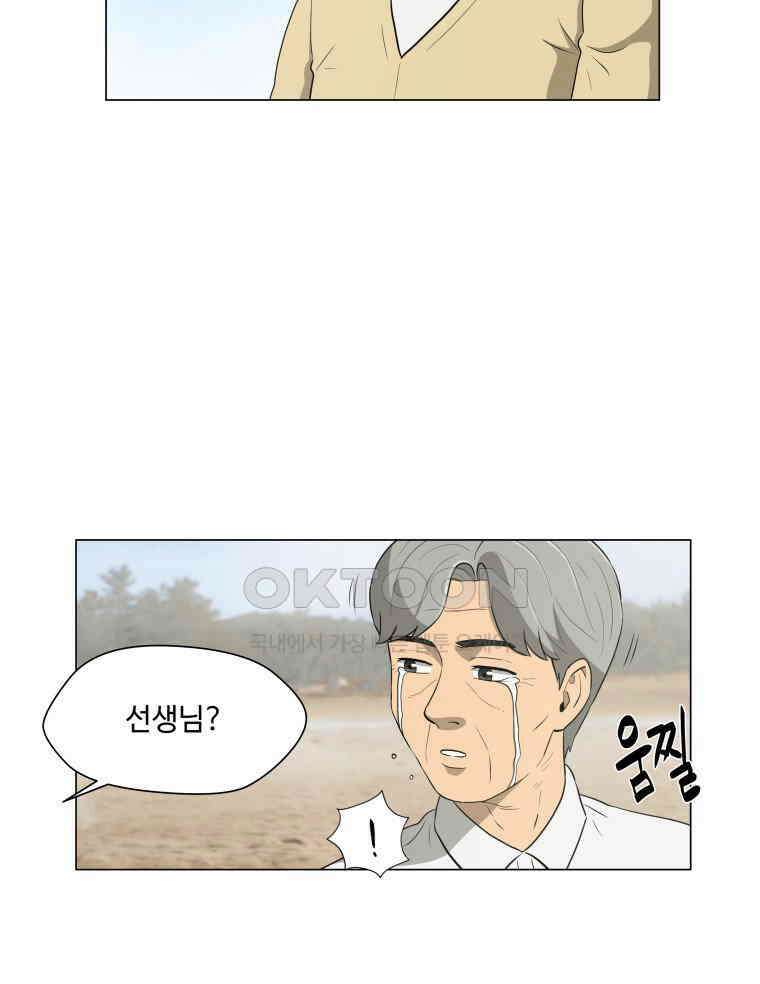 노인의 집 83화 어른 또는 아이 (2) 14