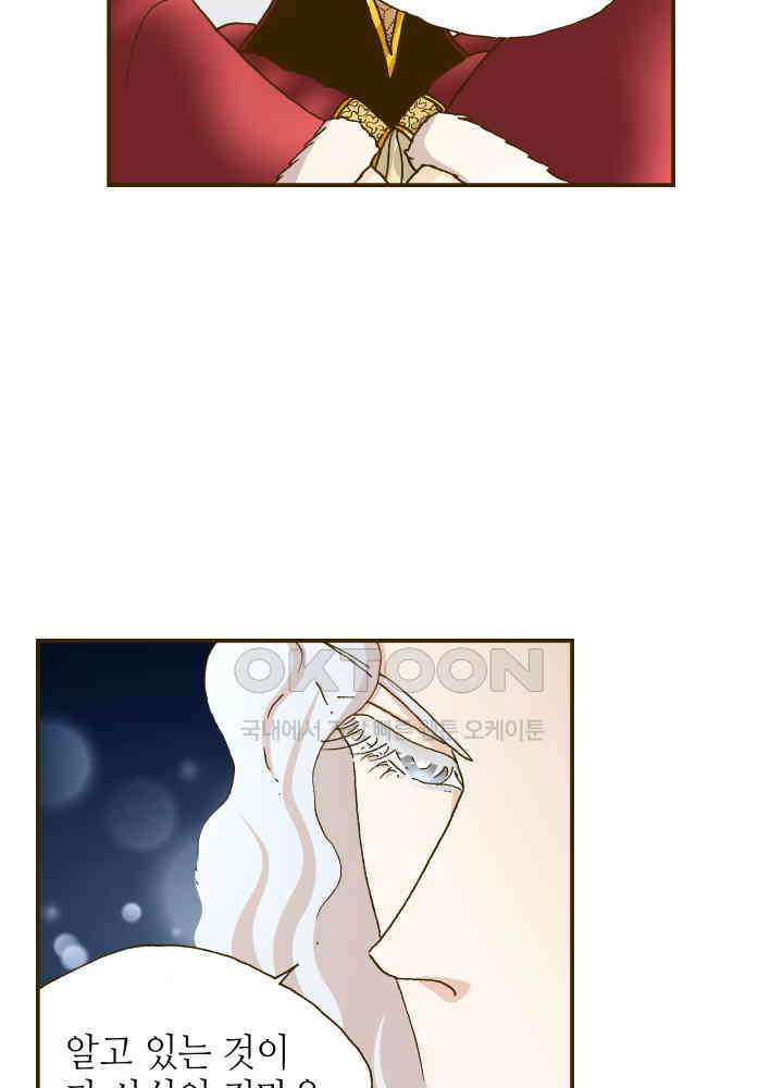 프린세스_285화 3