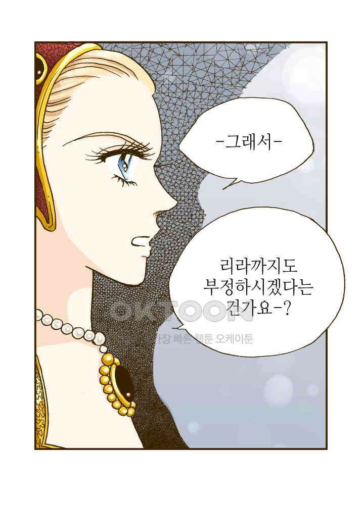 프린세스_285화 6