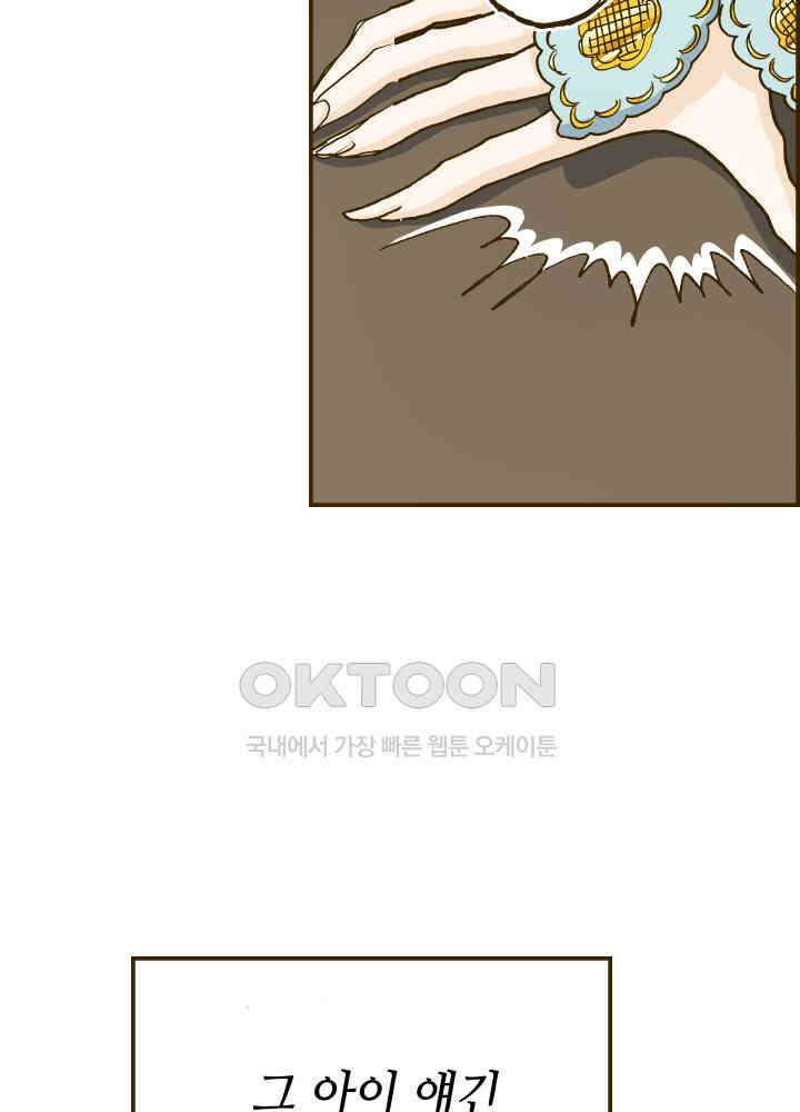 프린세스_285화 8