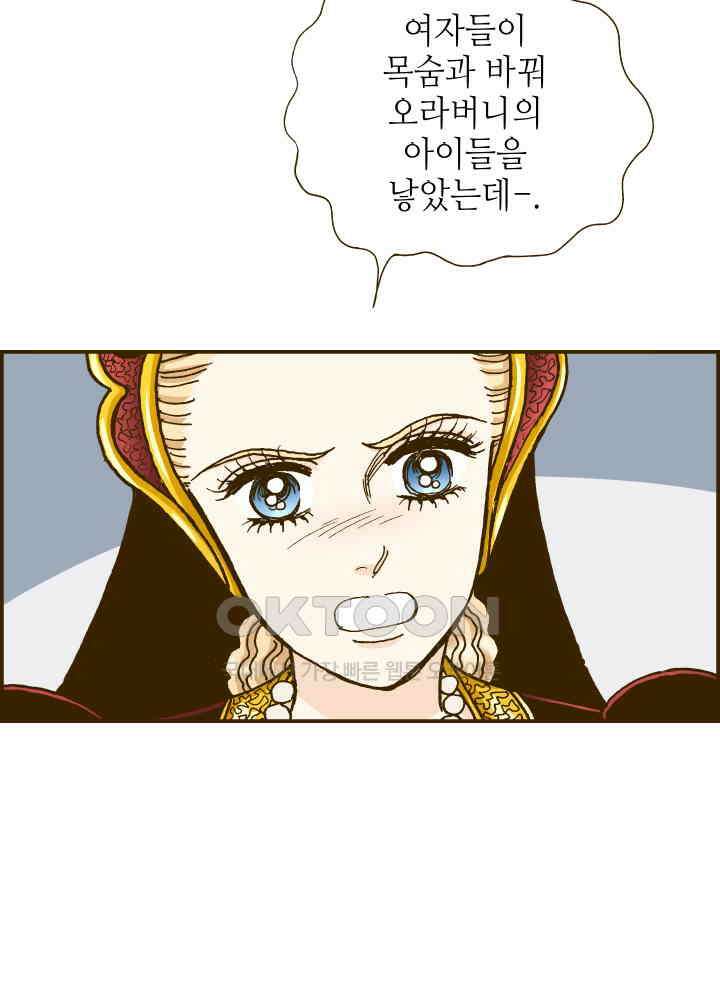 프린세스_285화 10