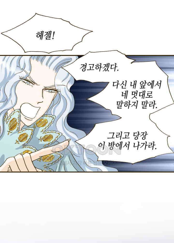 프린세스_285화 11