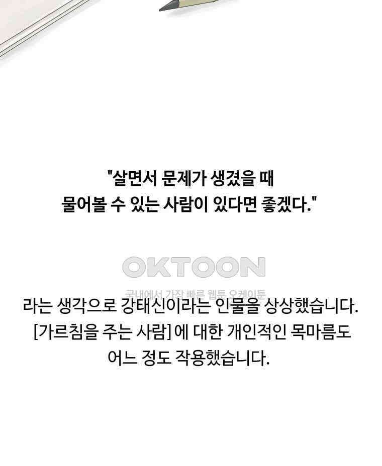 노인의 집 후기 3