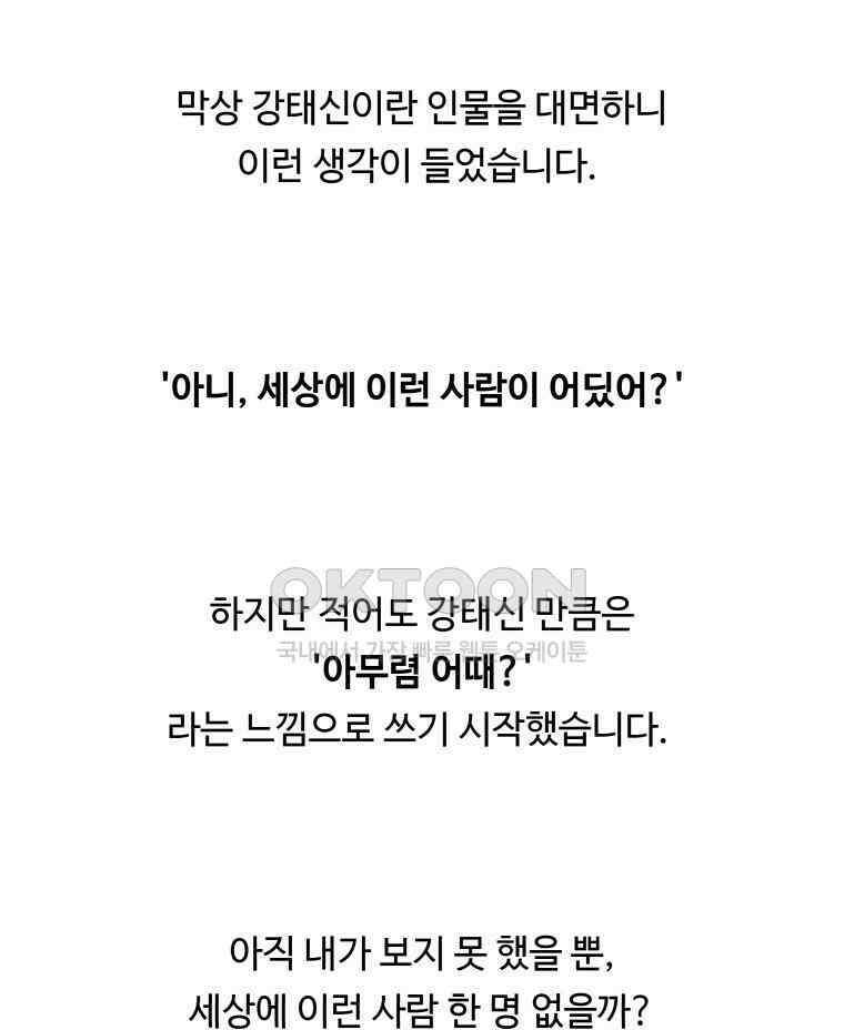 노인의 집 후기 4