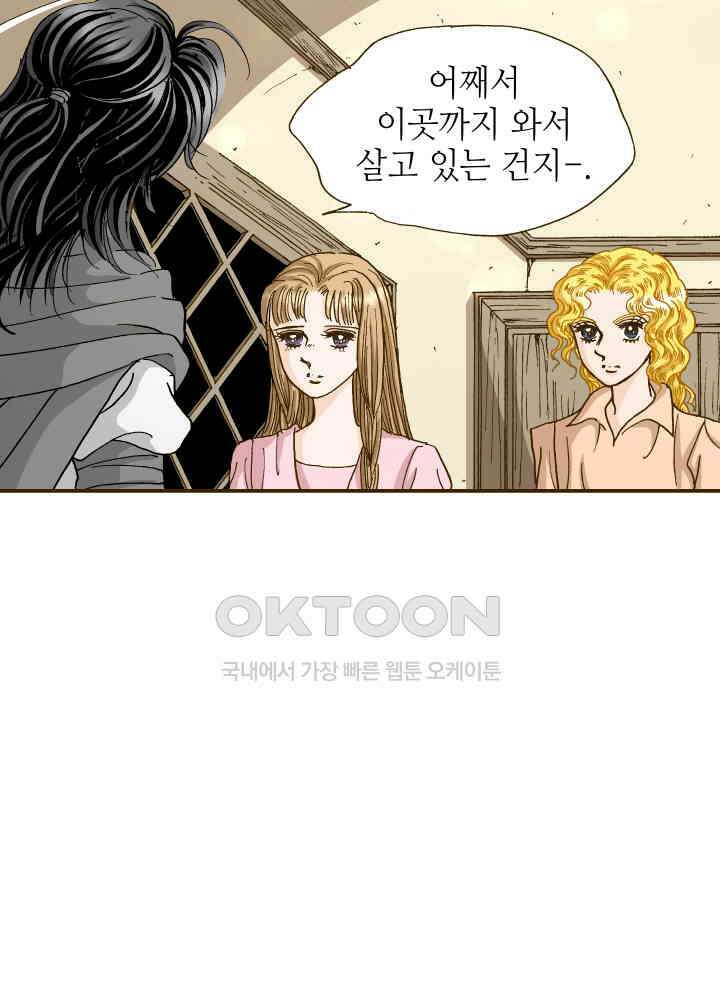 프린세스_290화 2