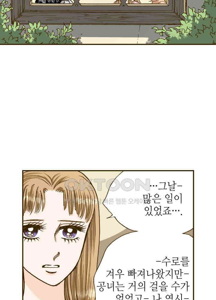 프린세스_290화 4