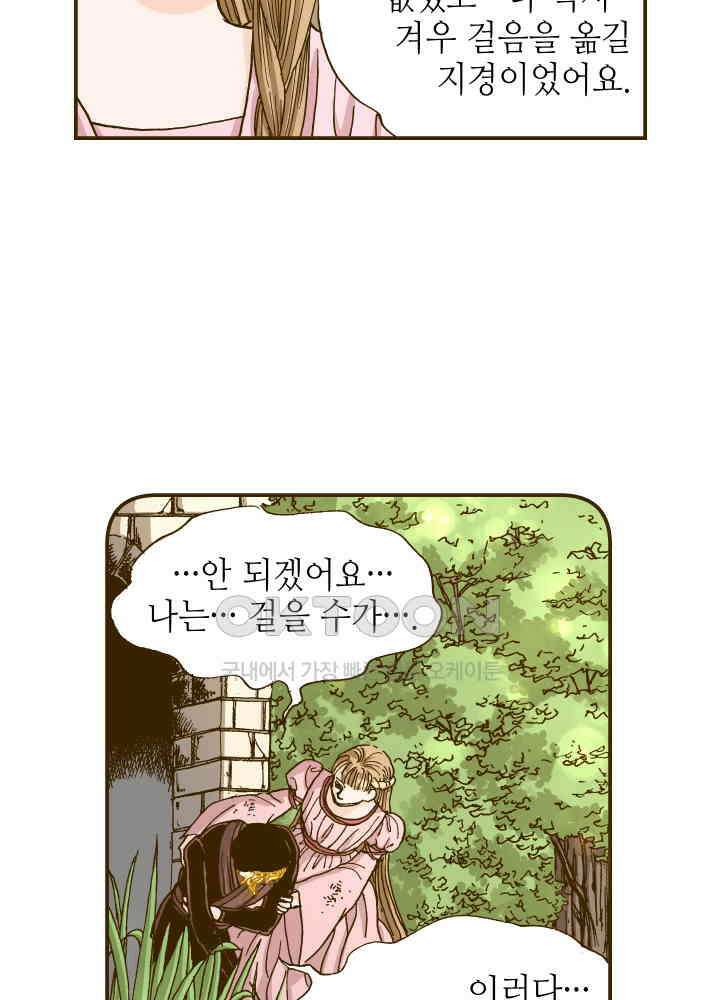 프린세스_290화 5