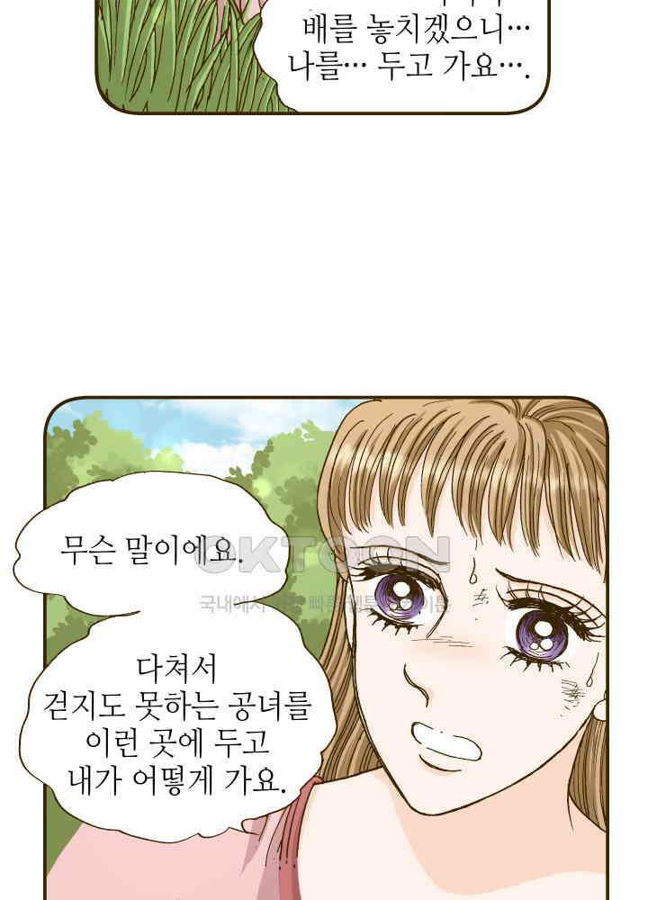 프린세스_290화 6