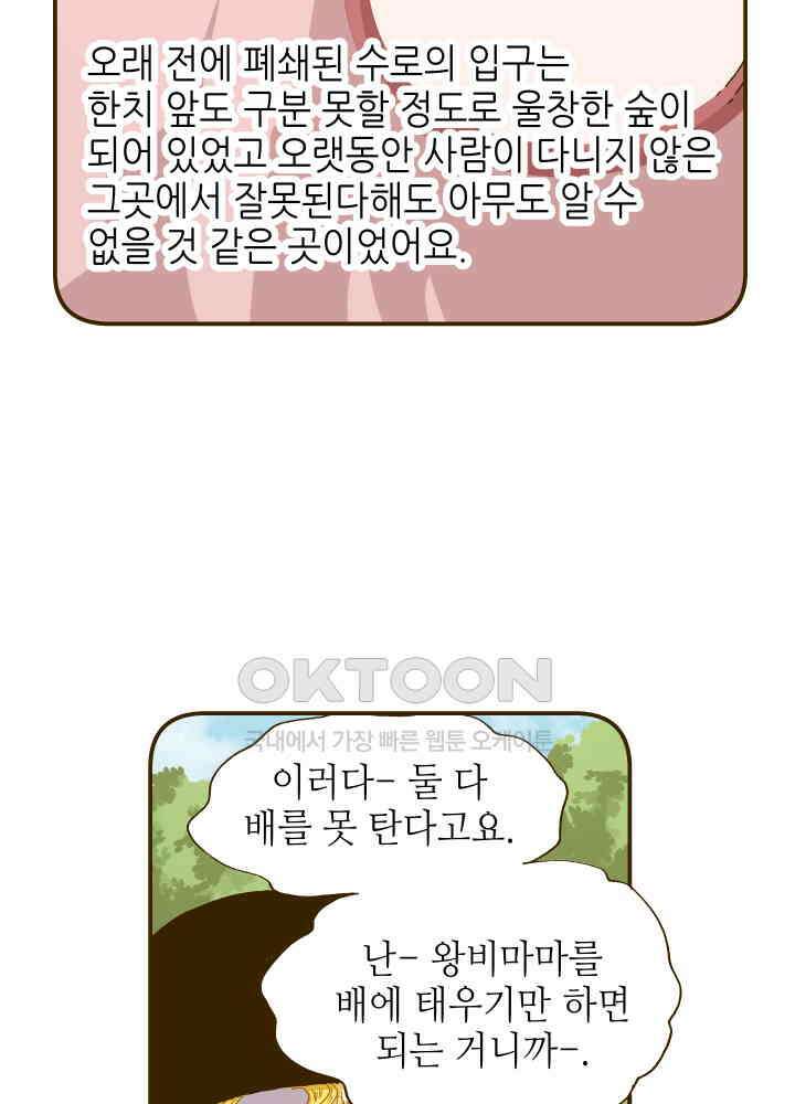 프린세스_290화 7